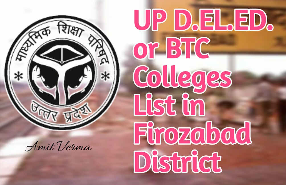elenco dei btc college in farozabad)