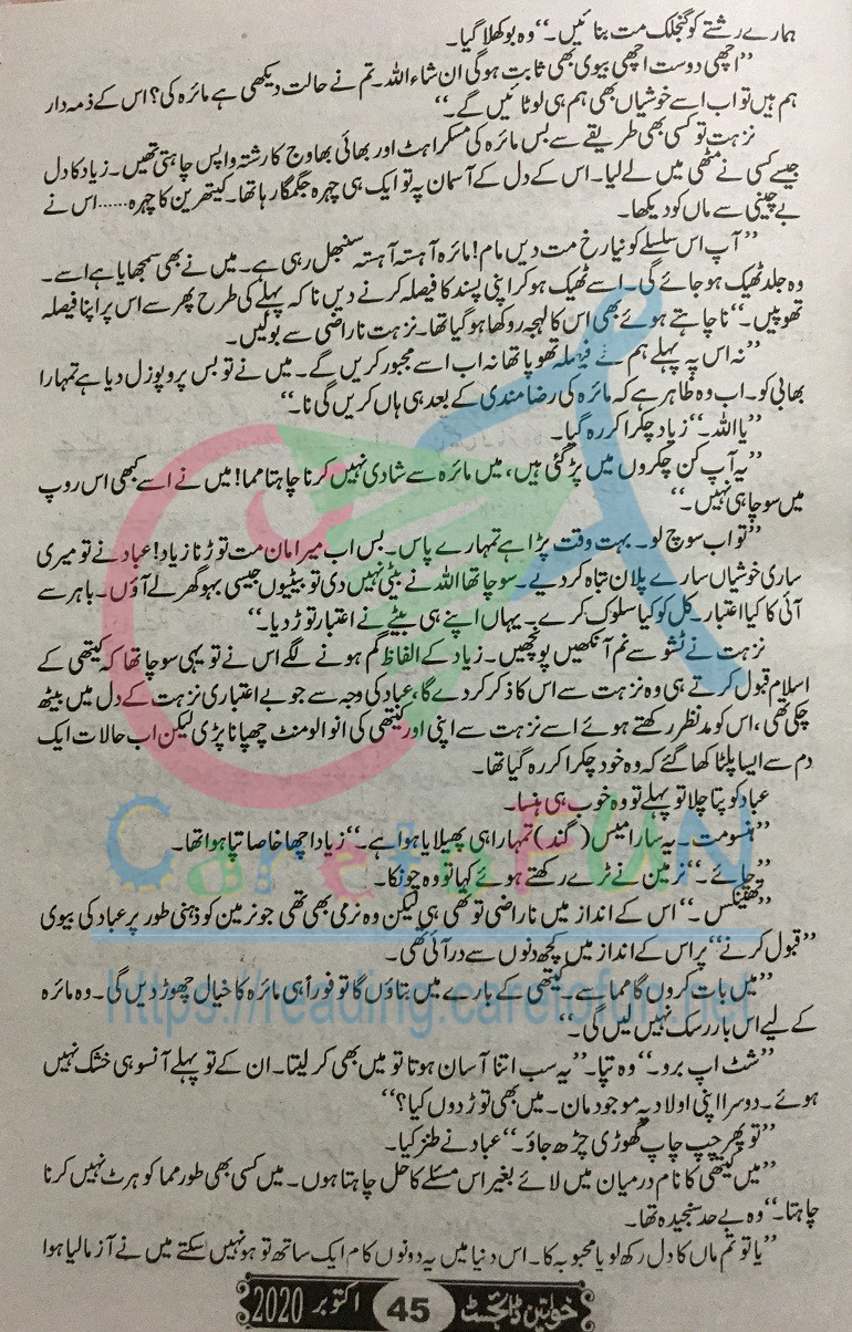 Rang Rez Mere By Iffat Sehar Tahir Episode 11