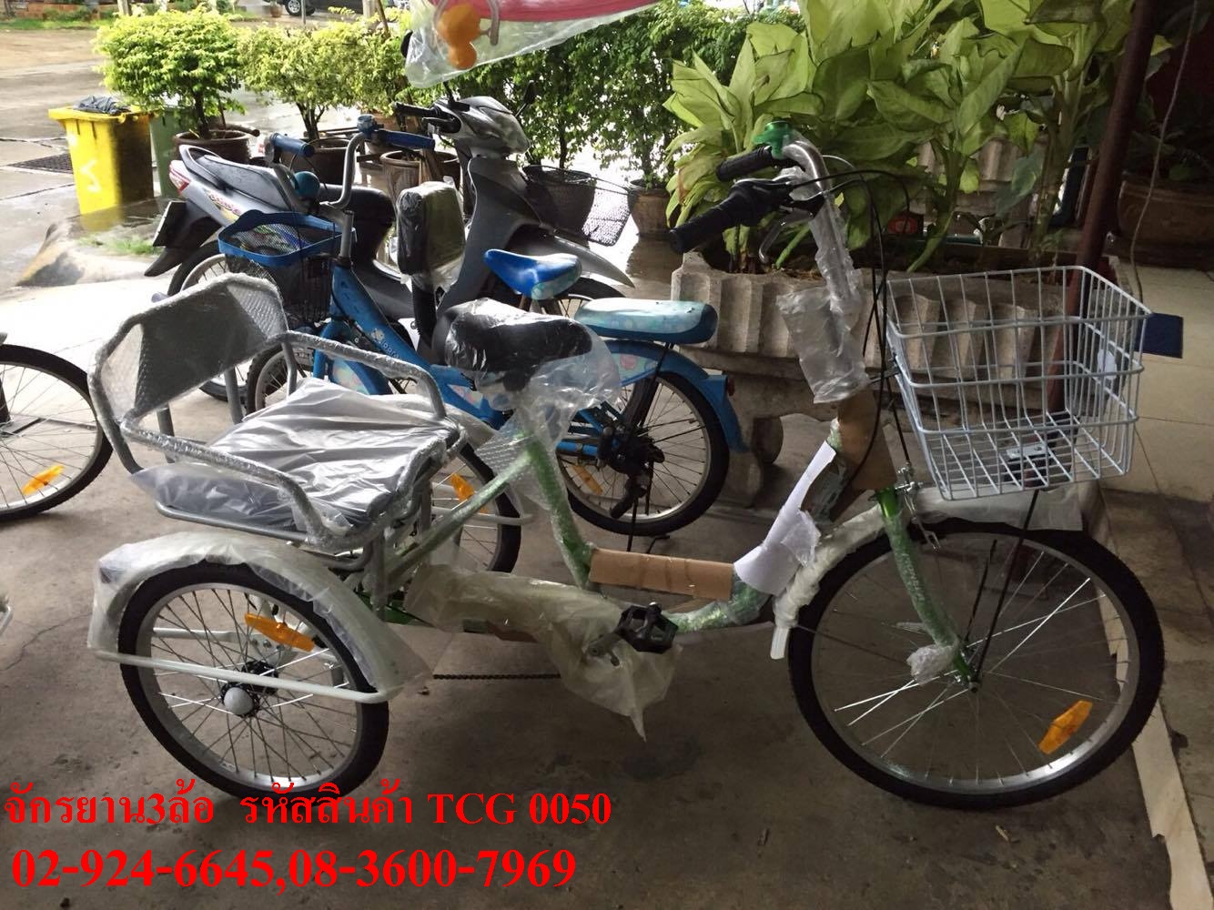 จักรยานสามล้อ รหัสสินค้า TCG 0050