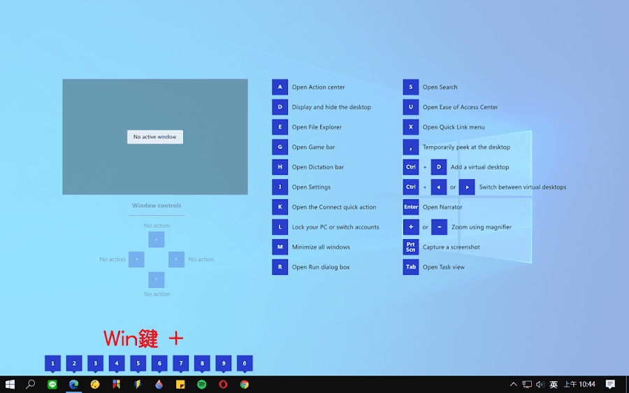 Windows 10 自訂應用程式啟動快捷鍵