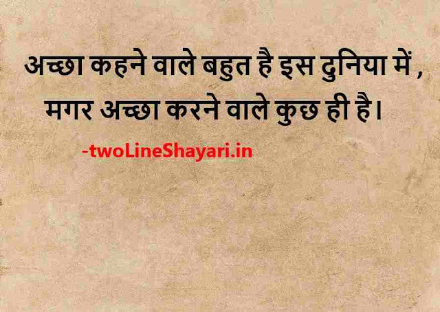 motivation hindi status download, motivation hindi shayari photo, motivation in hindi images