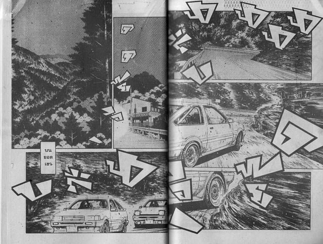 Initial D - หน้า 18