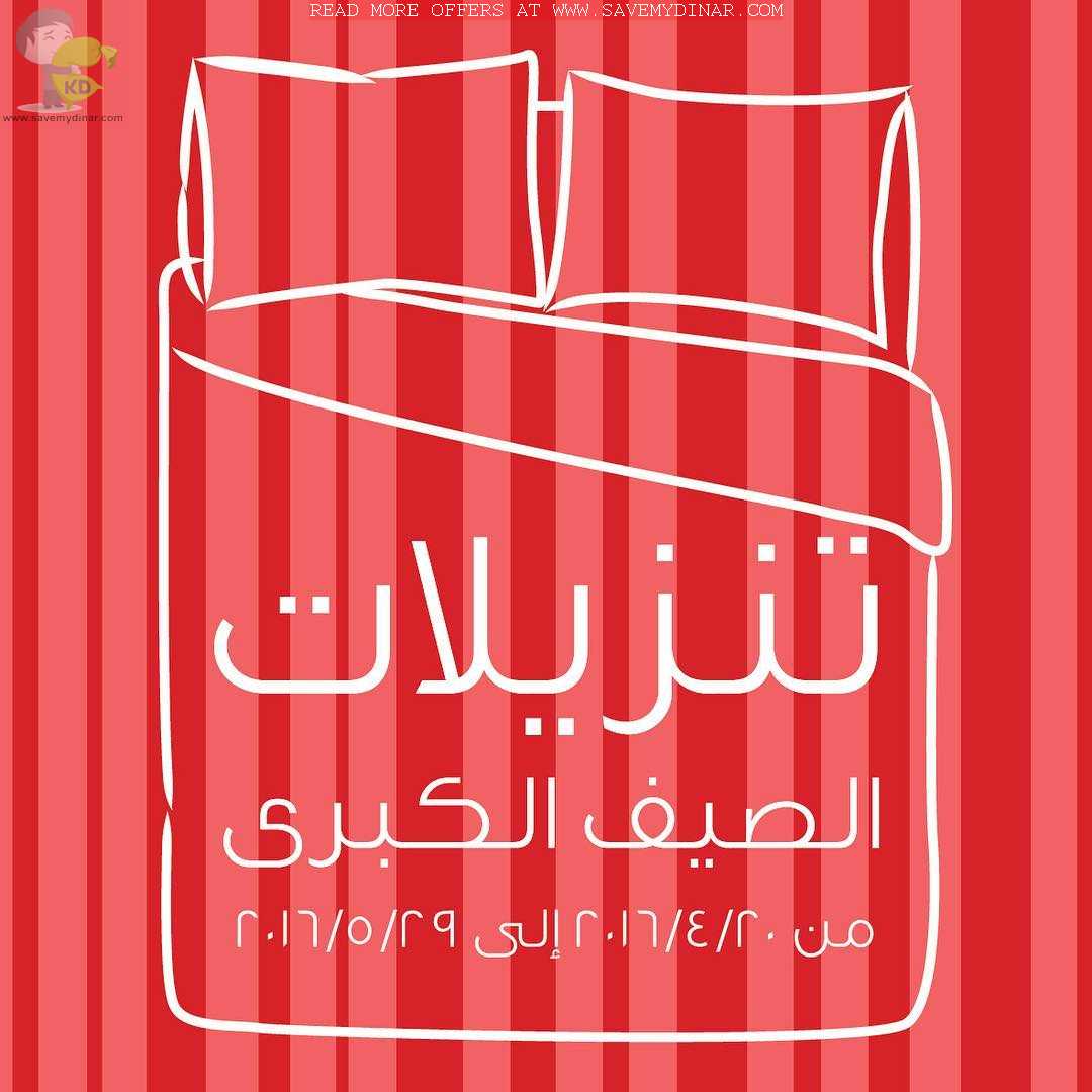 The Bed Shop Kuwait Upto 50 SaveMyDinar Offers, Deals