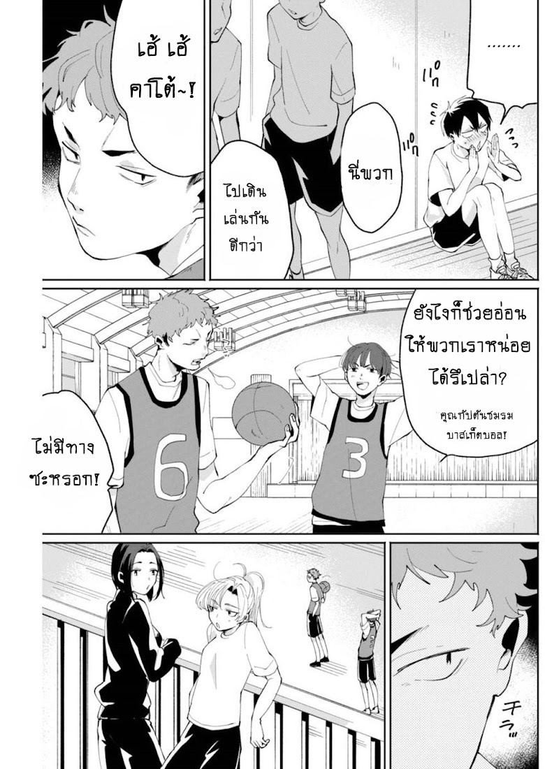 Jikkyou!! Izumi-kun no Koi Moyou - หน้า 5