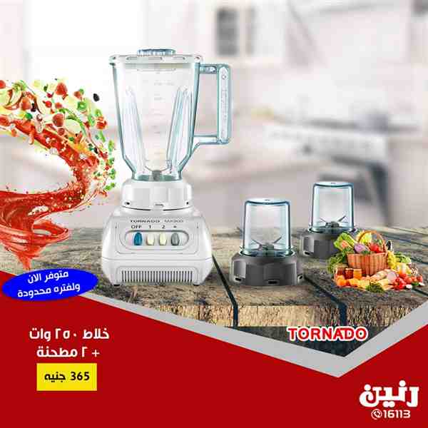 عروض رنين الاربعاء 31 اكتوبر 2018 اجهزة كهربائية عروض رنين الاربعاء 31 اكتوبر 2018 اجهزة كهربائية