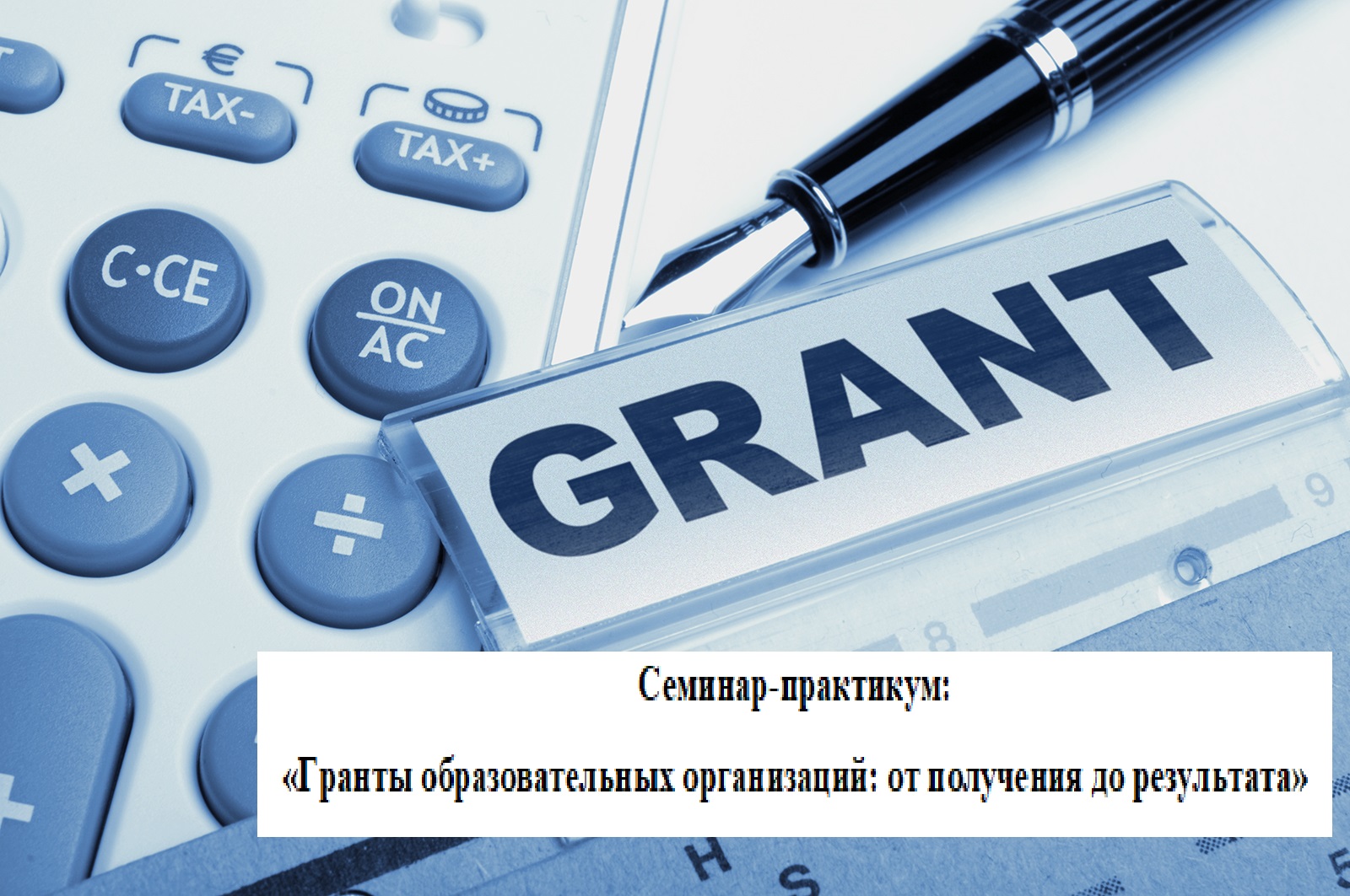 учеба. студенты практиканты. гранты школьникам. экстерном. гранты образование.
