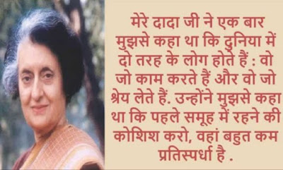 Indira Gandhi ke suvichar Indira Gandhi ke suvichar