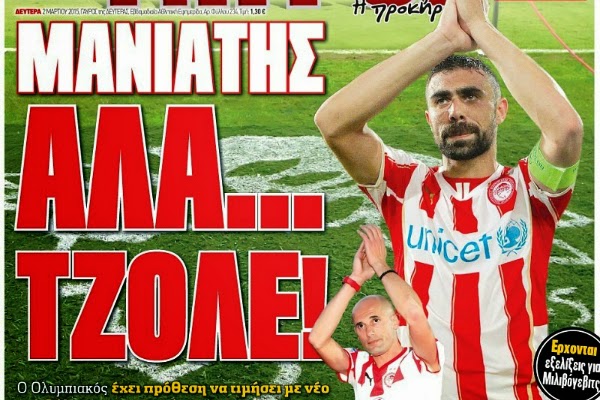 Μανιάτης για... βουλευτής