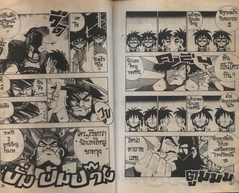Sanshirou x2 - หน้า 15