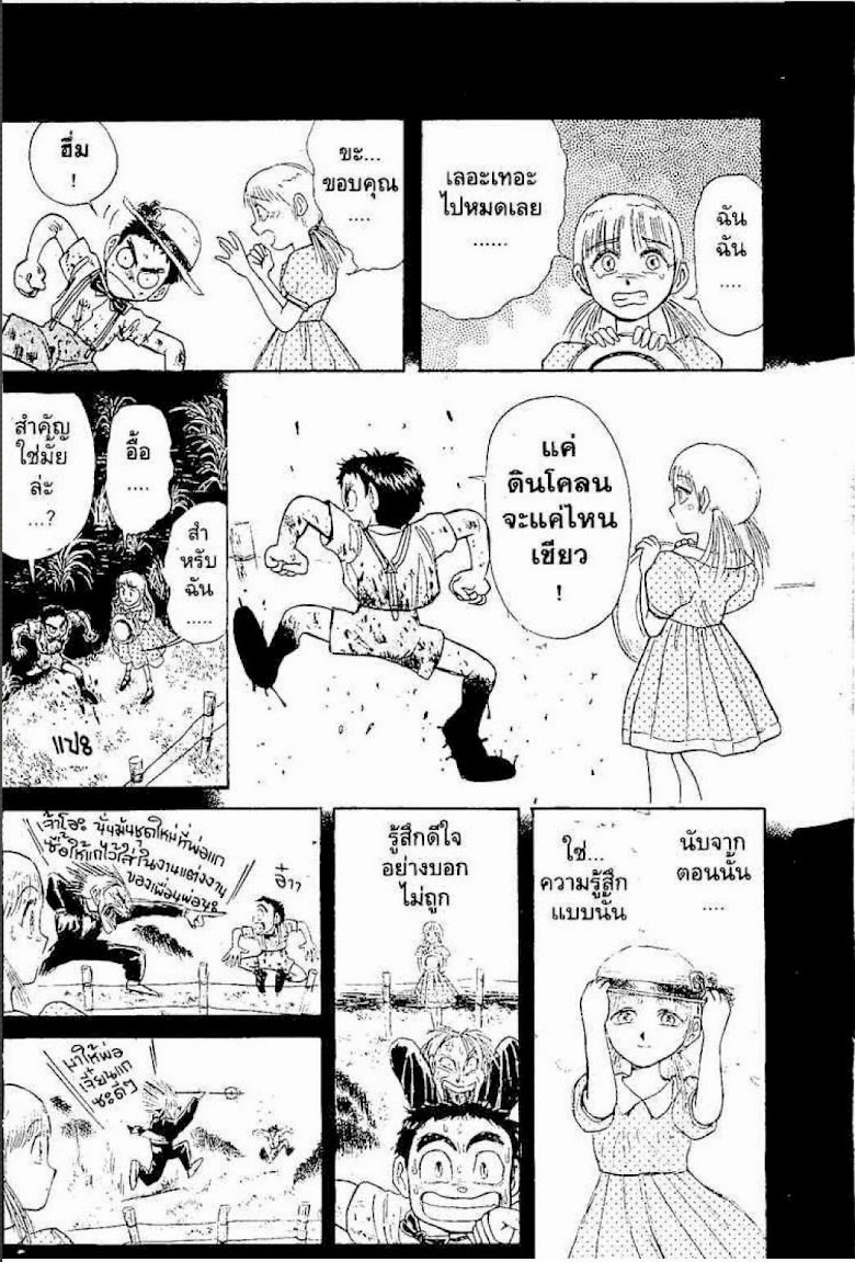 Ushio to Tora - หน้า 211