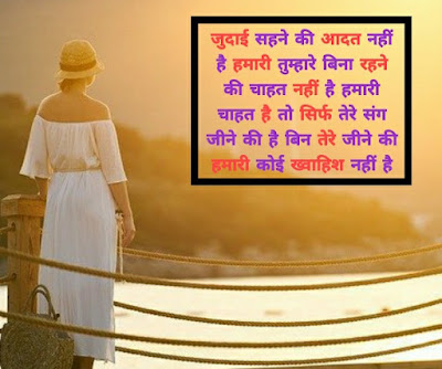 जुदाई पर बहेतरीन शायरी जुदाई पर शायरी