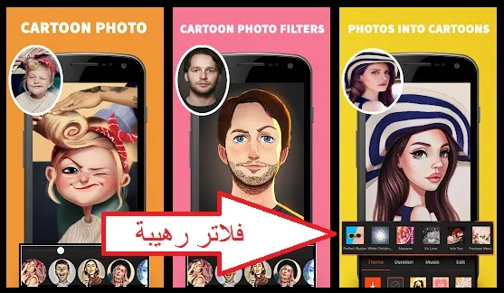 تطبيقات رهيبة لتحويل صورتك الشخصية الى كرتون | فلتر سناب الانمي