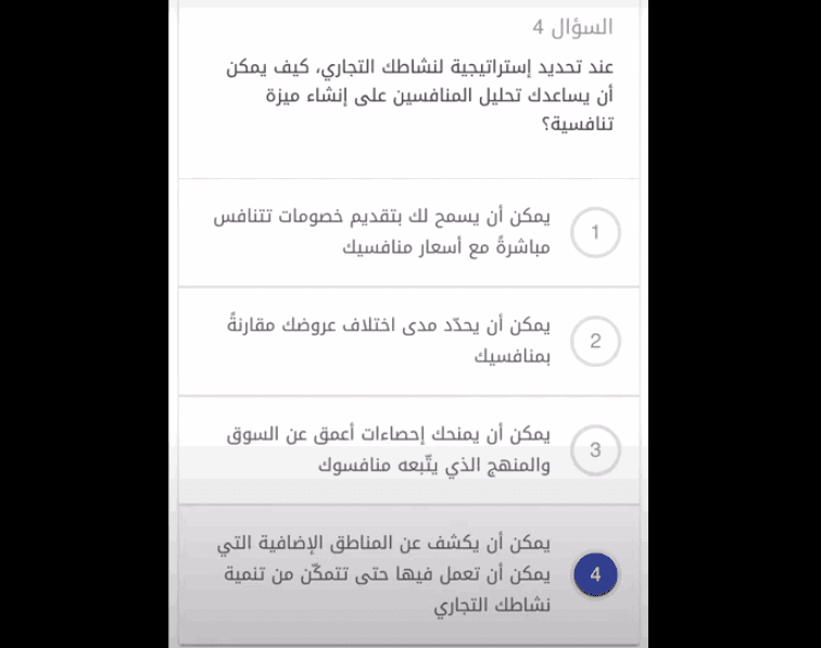 عبر عن محتوى الصورة التالية بفقرة محاولا استخدام اكبر قدر ممكن من الافعال المضارعة كنز الحلول