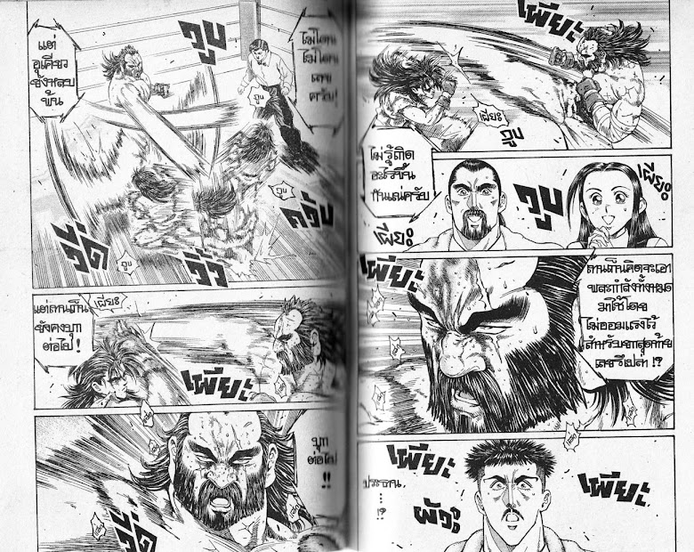 Ukyou no Oozora - หน้า 80