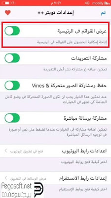 القوائم والتصفح في تويتر بلس القوائم والتصفح في تويتر بلس