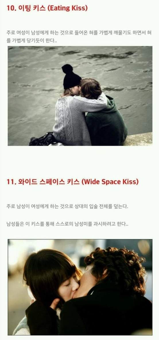 Types of kisses - K-POP, K-FANS
