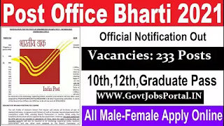 Delhi Postal Circle GDS Recruitment 2021