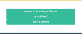 यूपी मुख्यमंत्री ग्रामोद्योग रोजगार योजना के लिए ऐसे ऑनलाइन अप्लाई करे। (Digital jankari)