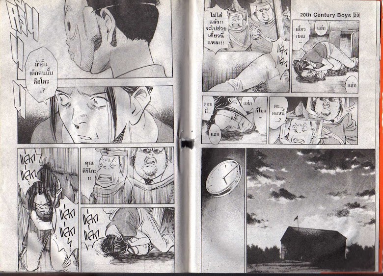 20th Century Boys - หน้า 100