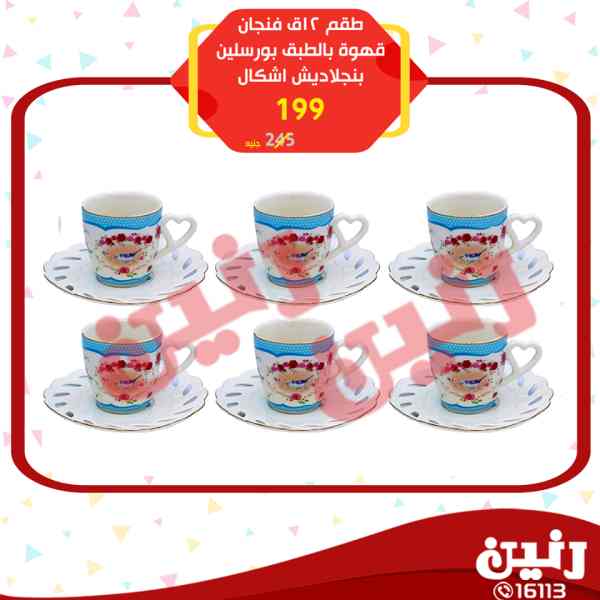 عروض رنين عروض رنين