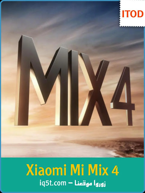 سعر شاومي Mi Mix 4 | مواصفات ومميزات Xiaomi Mi Mix 4