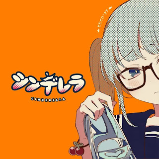 DECO*27 - Cinderella