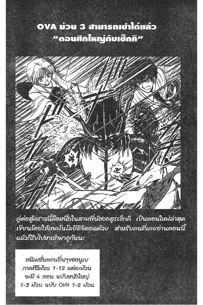 Jigoku Sensei Nube - หน้า 211