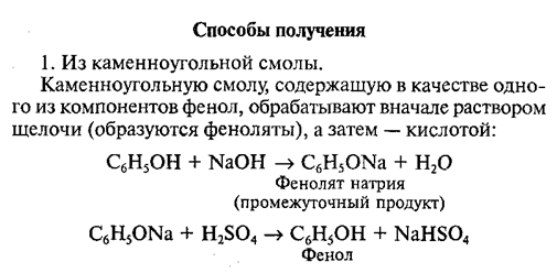 Фенол и раствор гидроксида калия. Этанол и гидроксид калия.