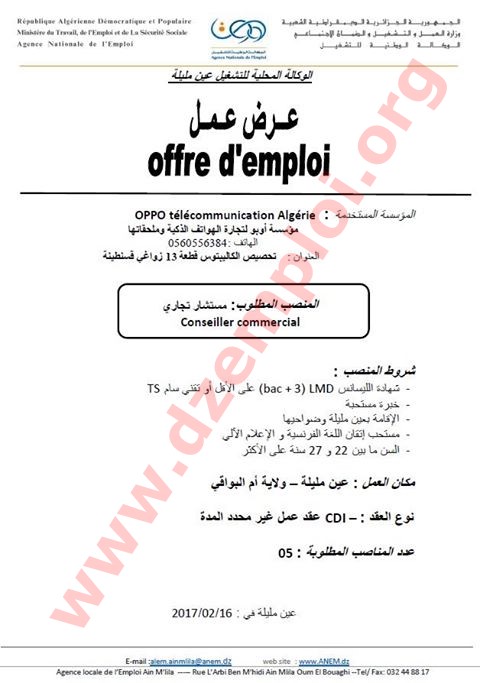 إعلان توظيف في مؤسسة Oppo الجزائر بعين مليلة ولاية أم البواقي فيفري 2017 Oum%2BEl%2BBouaghi