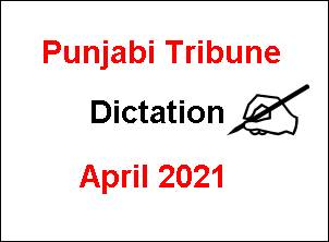 Punjabi Tribune Dictation Aprils 2021