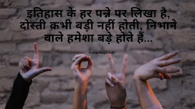 friendship attitude hindi status