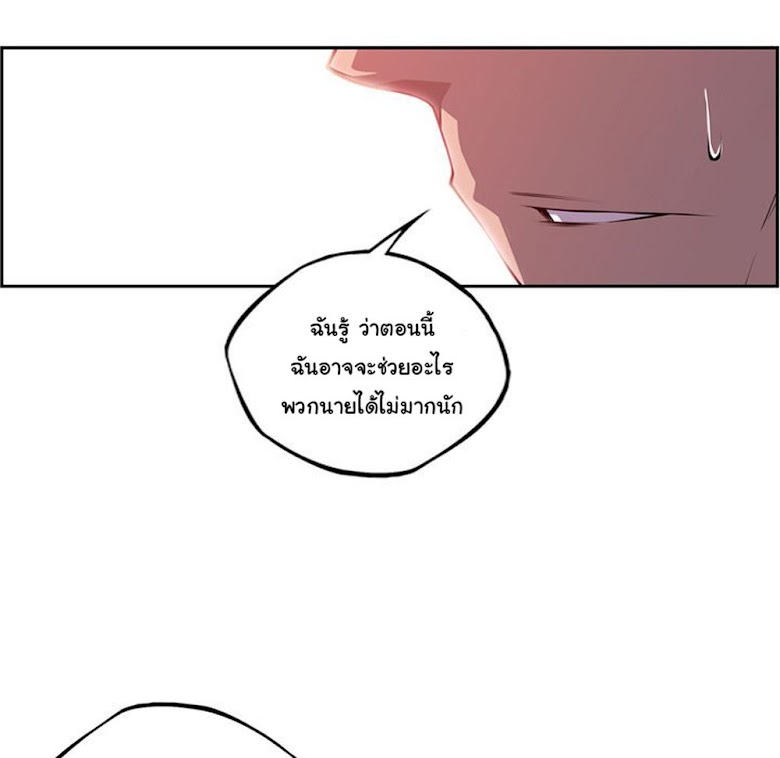 SuperNova - หน้า 60