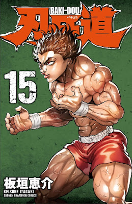 刃牙道 刃牙道 raw zip dl