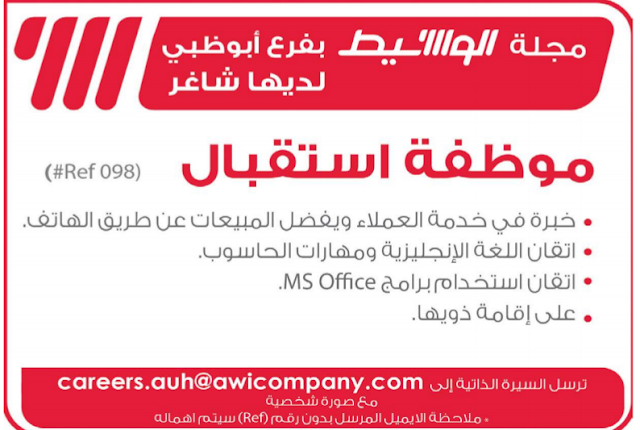 الوسيط العين وظائف pdf اليوم لهذا الاسبوع 7 %25D9%2588%25D8%25B8%25D8%25A7%25D8%25A6%25D9%2581%2B%25D8%25A7%25D9%2584%25D9%2588%25D8%25B3%25D9%258A%25D8%25B7%2B%25D8%25A7%25D8%25A8%25D9%2588%25D8%25B8%25D8%25A8%25D9%258A8