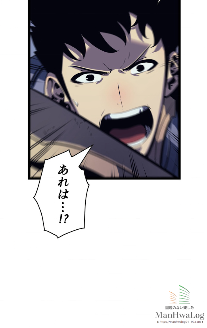 俺だけレベルアップな件 第70話 - 3