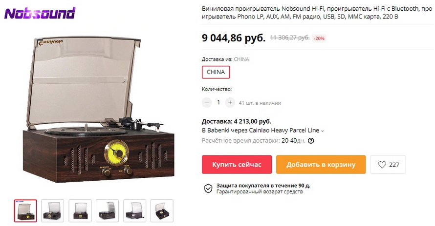 Виниловый проигрыватель Nobsound Hi-Fi, проигрыватель Hi-Fi с Bluetooth, проигрыватель Phono LP, AUX, AM, FM радио, USB, SD, MMC карта, 220 В