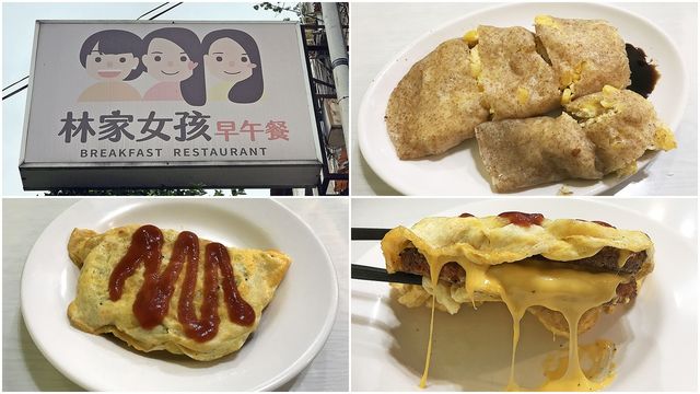 林家女孩早午餐~永和葷素早午餐 林家女孩早午餐~永和葷素早午餐