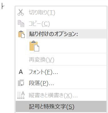 Outlookでよく使う絵文字に変換するショートカットを割り当てるには ブログというより備忘録 Forked