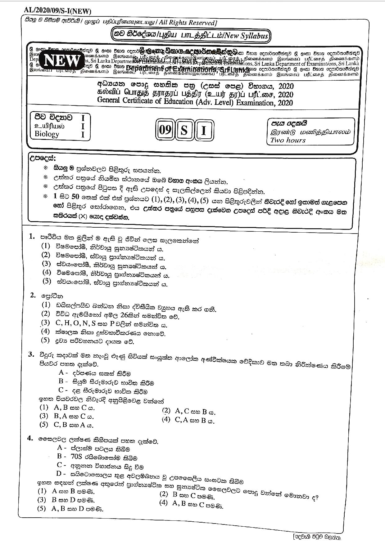 biology essay questions and answers in sinhala pdf