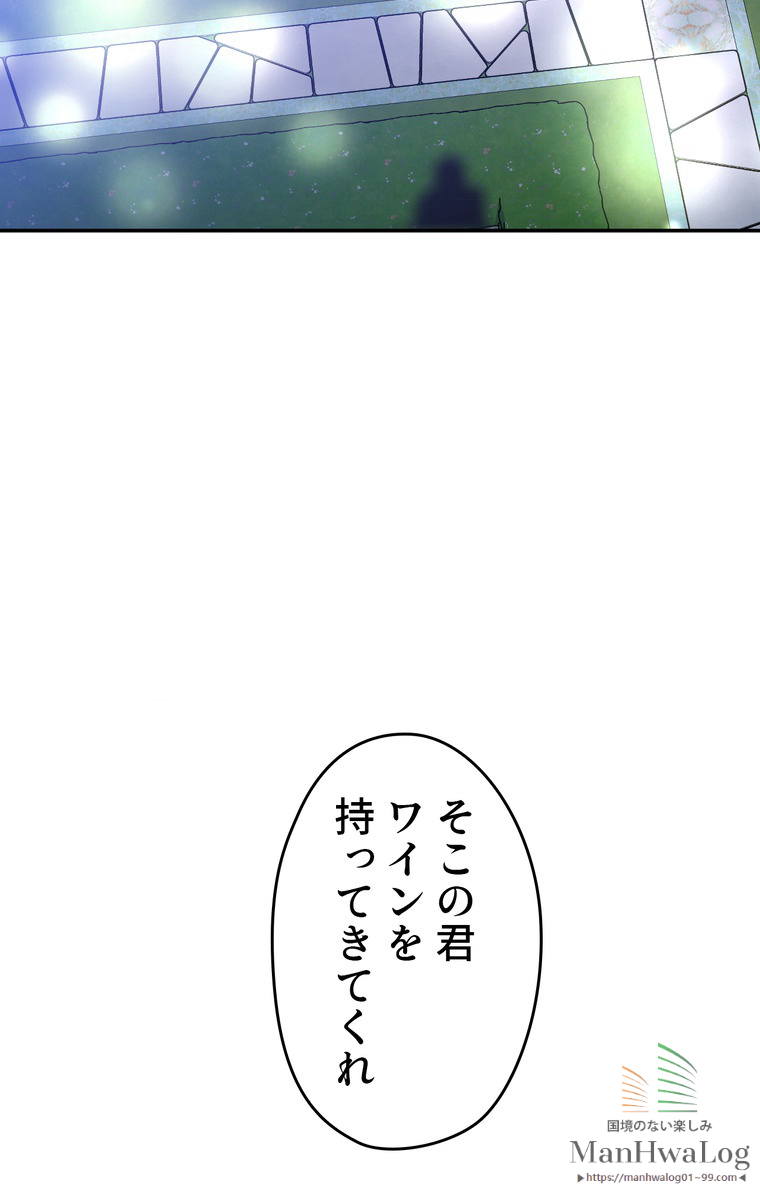 できるメイド様 第19話 - 2