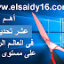 أهم 10 تحديث حدث فى المجال التكنولوجى على مستوى العالم آخر إسبوعين أهم 10 تحديث حدث فى المجال التكنولوجى على مستوى العالم آخر إسبوعين