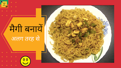 dry veg maggi recipe best maggi recipe à¤à¤ à¤® à¤ à¤¬à¤¨ à¤¯ à¤ à¤ à¤à¤²à¤ à¤¸ dry veg maggi recipe best maggi recipe à¤à¤ à¤® à¤ à¤¬à¤¨ à¤¯ à¤ à¤ à¤à¤²à¤ à¤¸