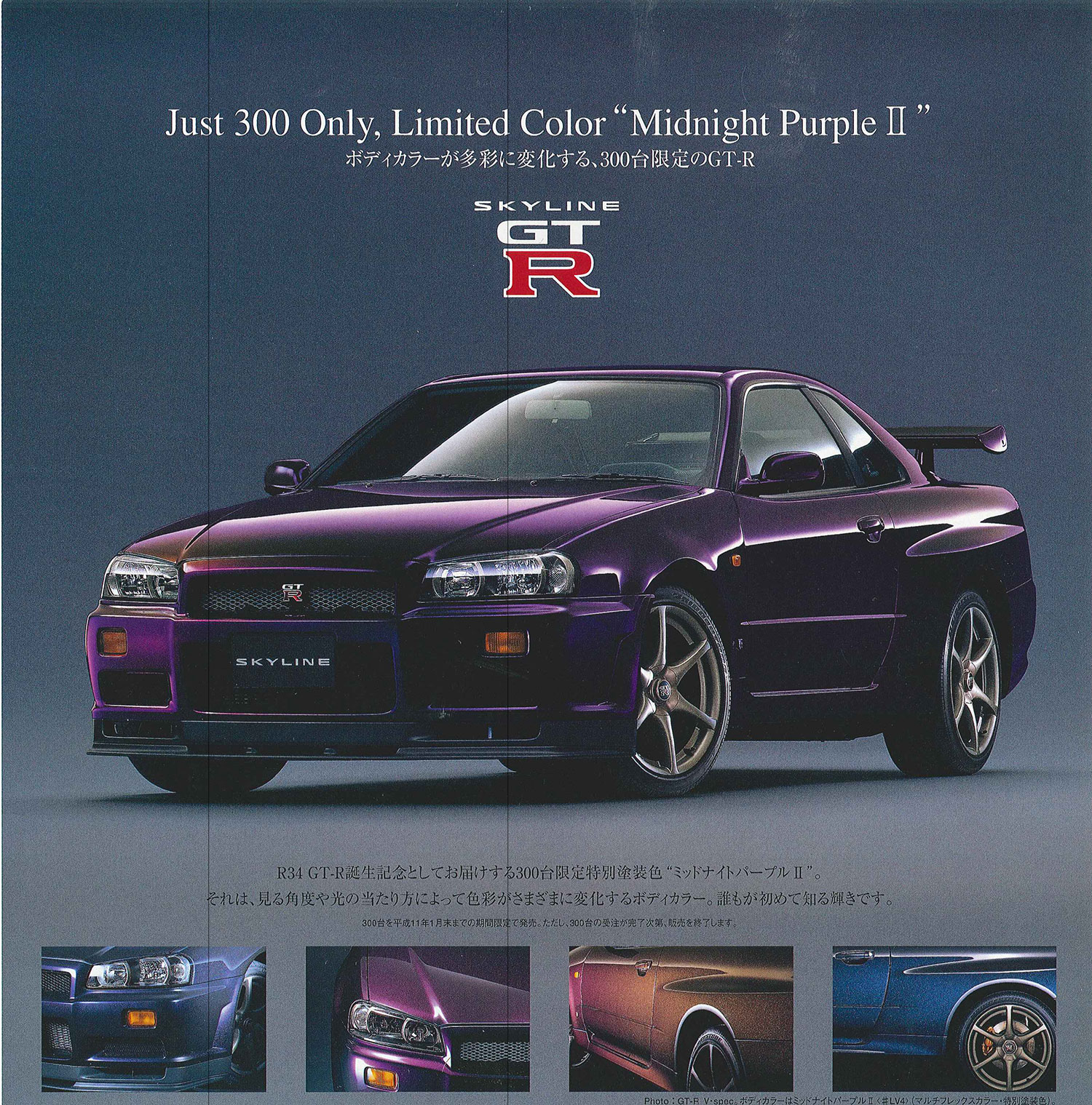 Nissan Skyline GT-R s in the USA Blog: For Sale : 1999 ...