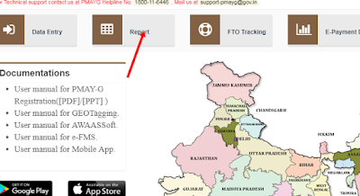 (PM Awas Yojna list 2018 )Pradhan Mantri Awas Yojana 2018 List में अपना नाम कैसे देखे 2