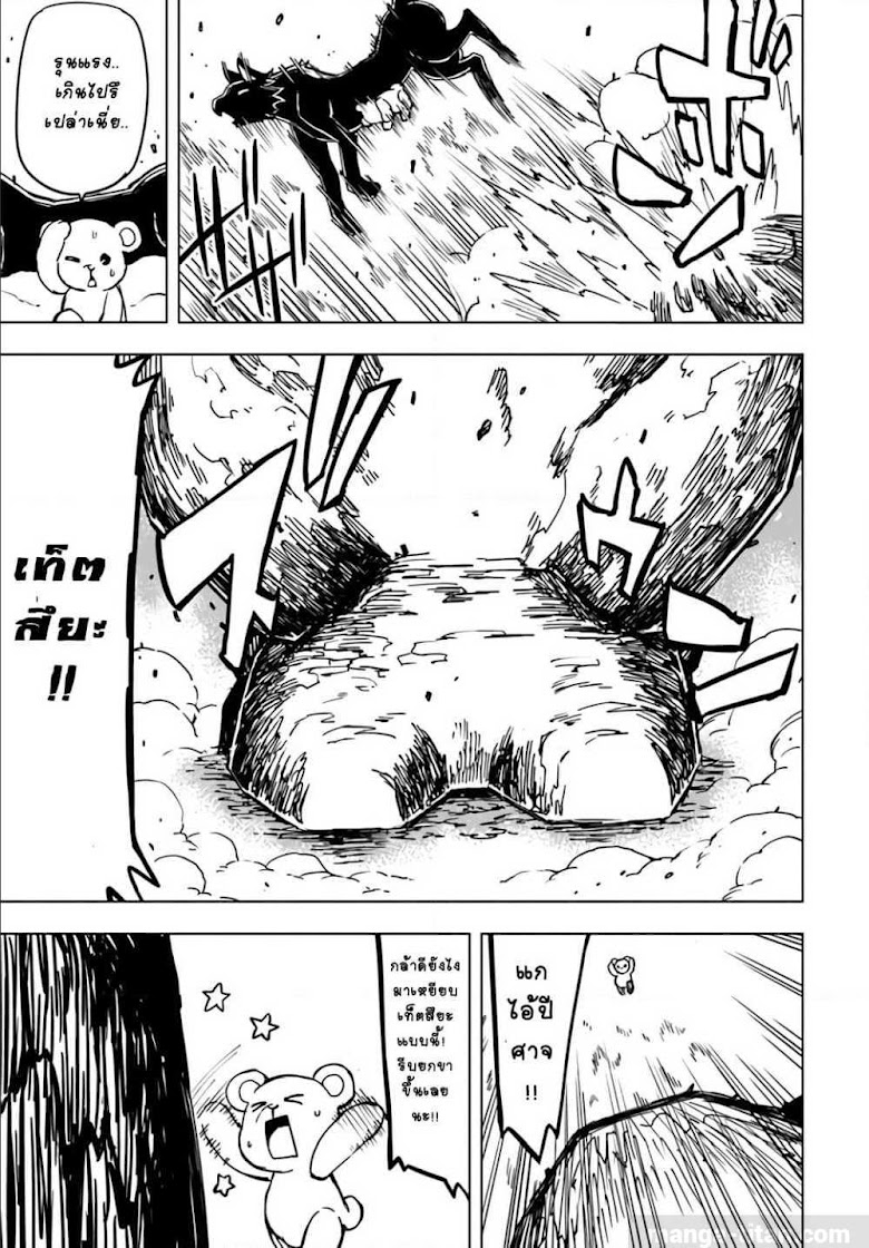 Genkai Level 1 kara no Nariagari Saijaku Level no Ore ga Isekai Saikyou ni Naru made - หน้า 14