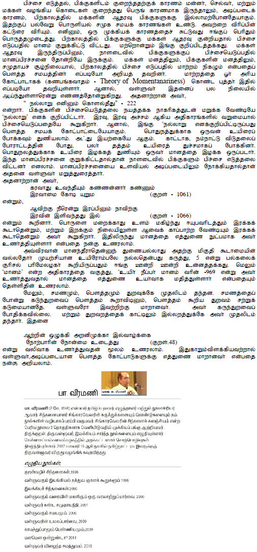 Kural%2Bno%2Bbudda%2B02.png