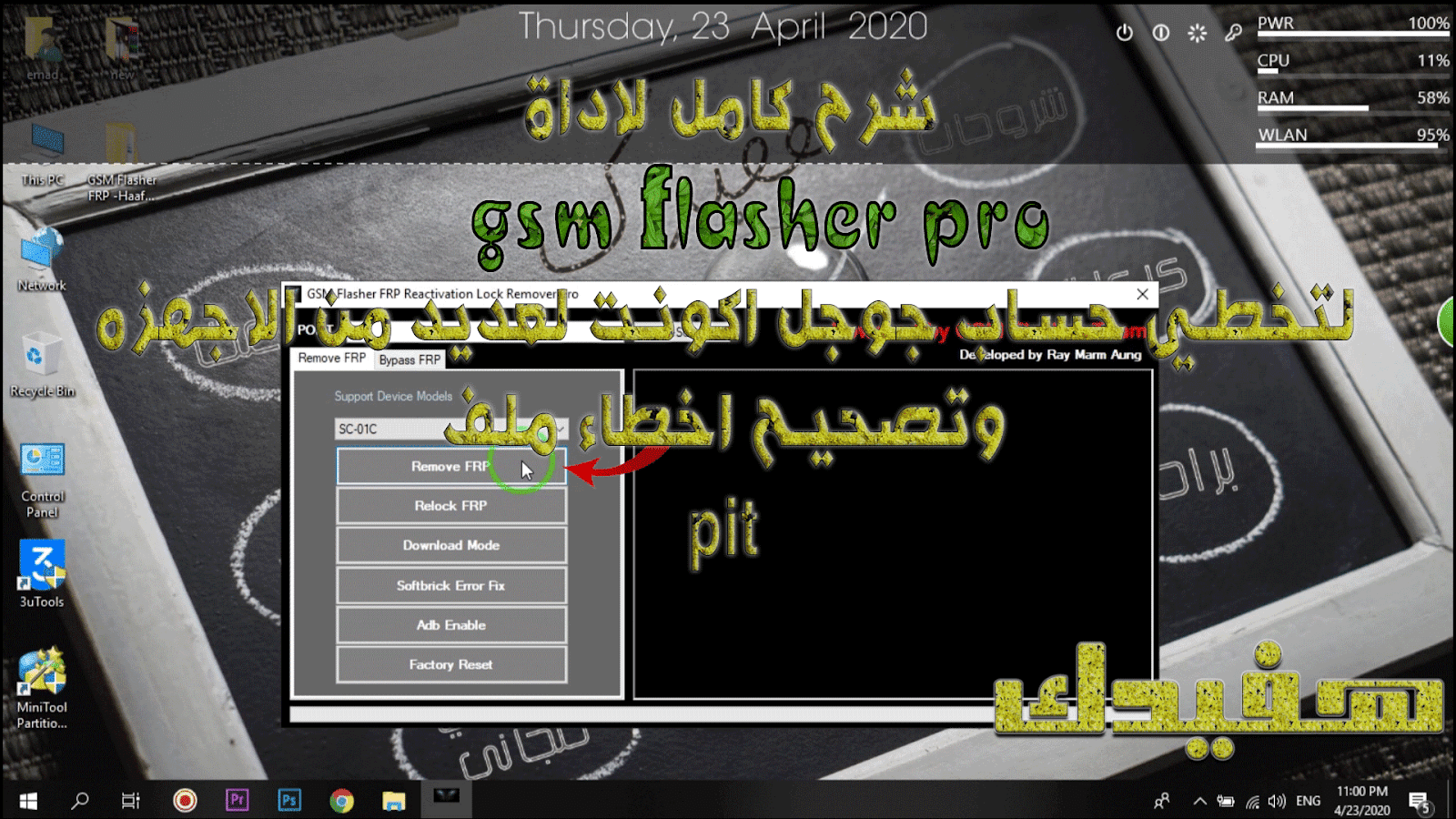gsm flasher frp reactivation lock remover pro activation key gsm flasher frp reactivation lock remover pro activation key
