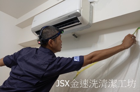 JSX,金速洗,清潔工坊,冷氣,清洗,壁掛,分離,窗型,吊隱,日立,Hitachi,大金,Daikin,國際,Panasonic,National三洋,Sanlux,Sanyo,富士通,Fujitsu,東元,Teco,大同,Tatung,聲寶,Sampo,樂金,LG,禾聯,Heran,三菱,Mitsubishi,格力,Gree,歌林,Kolin,萬士益,Maxe,皇家,Royal,可樂娜,Corona,太一,Taiitsu,莎普羅,Saporo,雅光,YaKuang,奇美,Chimei,富及第, Frigidaire,海爾,Haier,黴,霉,菌,毒,汙,汚,垢,塵,效能,洗衣機,直立,滾筒,東芝,Toshiba,金星,Goldstar,三星,Samsung,美泰克,Maytag,惠而浦,Whirlpoor,博世,Bosch,專業,用心,服務,施作,保固,保養,健康,台北,新北,桃園,新竹,苗栗,推薦,優良,cp值