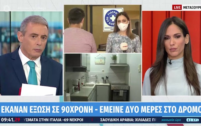 Έκαναν έξωση σε 90χρονη και τον εγγονό της γιατί χρώσταγαν 1.200 ευρώ