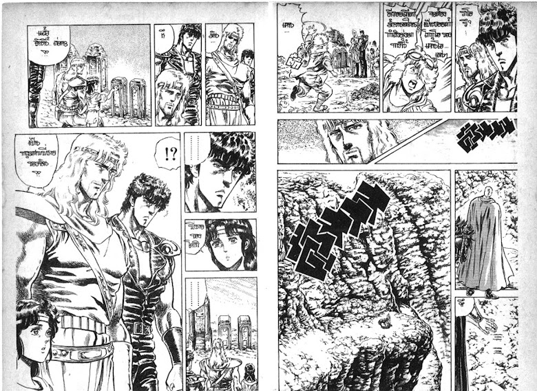 Hokuto no Ken - หน้า 50